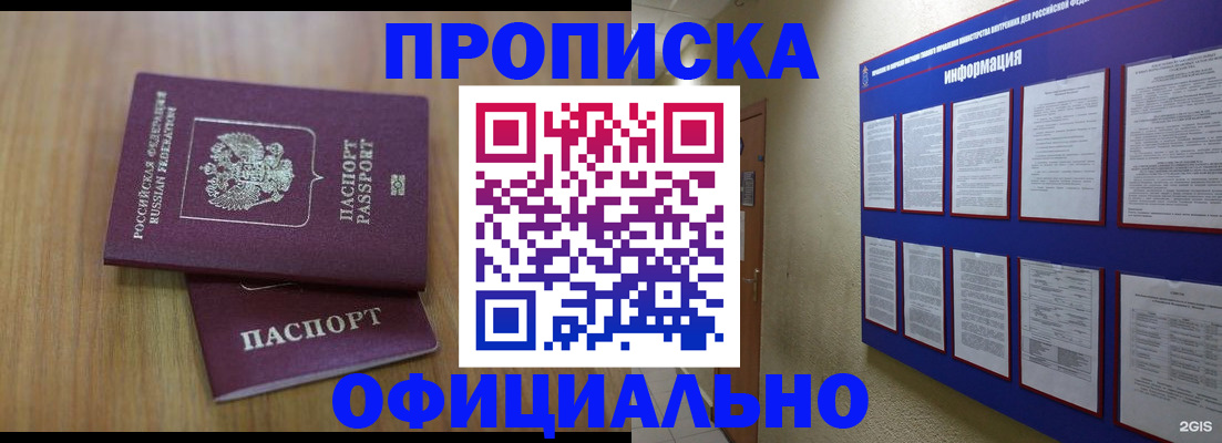 временная регистрация госуслуги в Можге