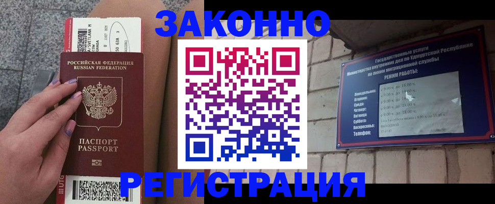 найти адрес прописки в Можге