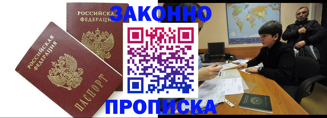 где прописаться в Можге