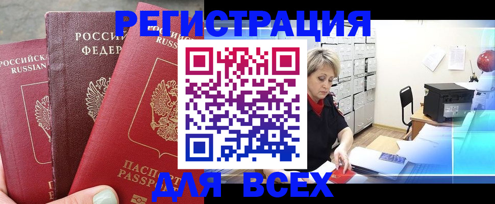 временная регистрация законно в Можге