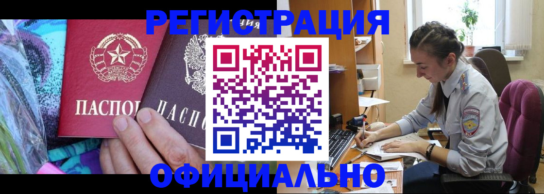 временная регистрация купить в Можге